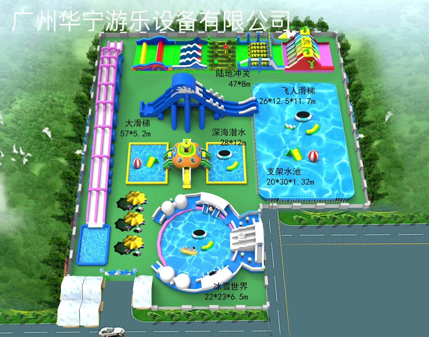 牟平中型水上乐园